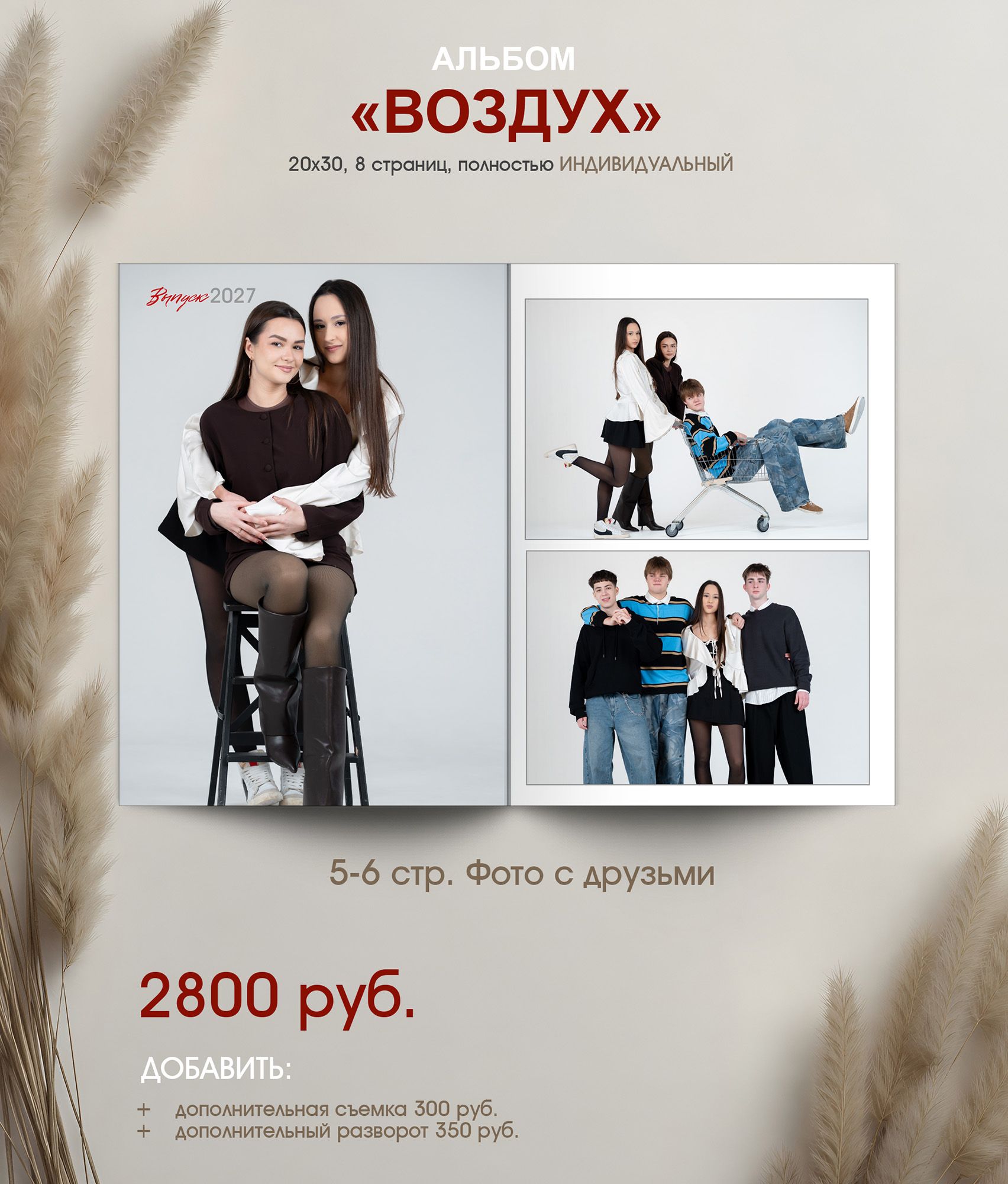 Выпускной альбом для 9 и 11 классов в г. Краснодар