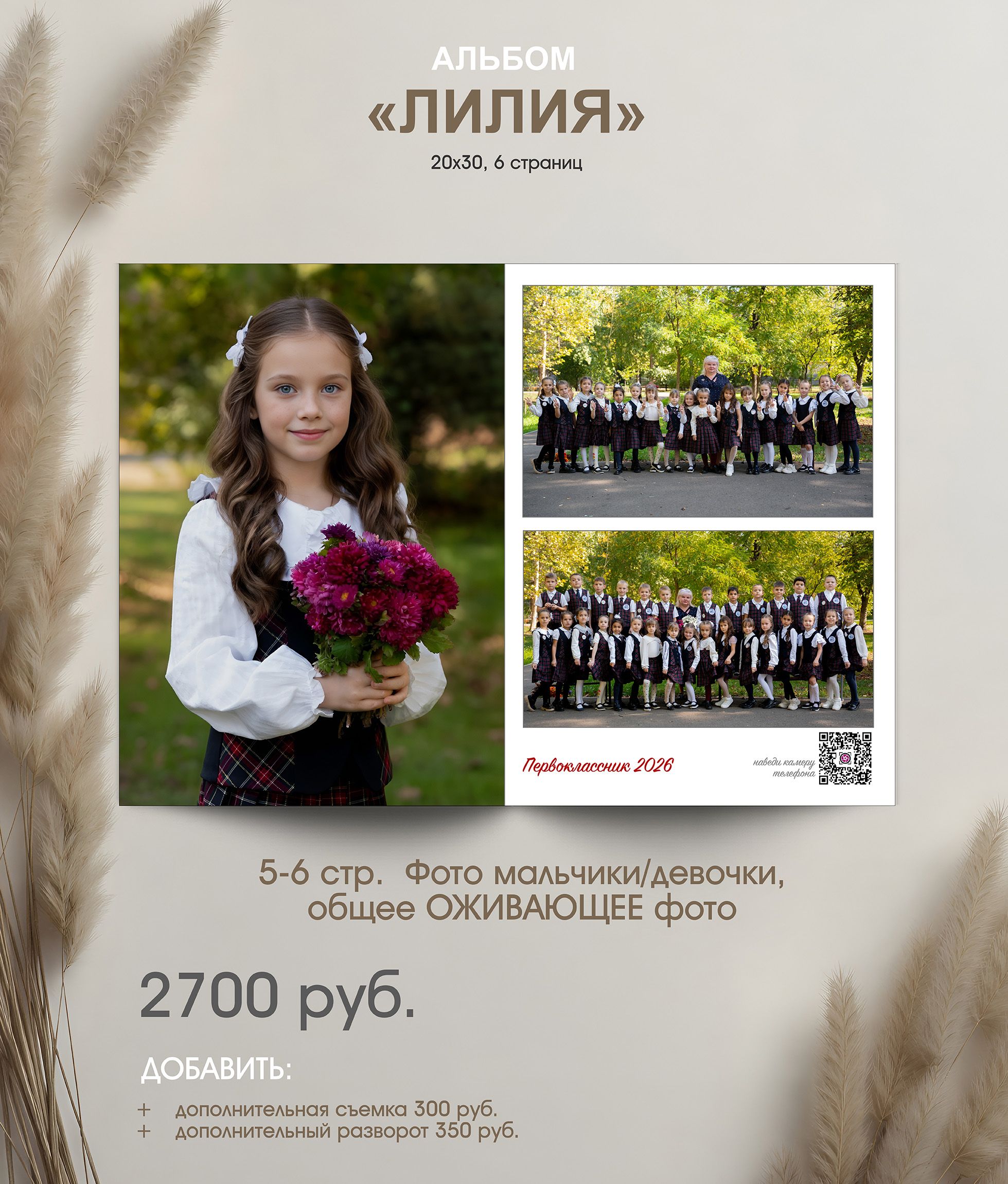 Альбом для Первого класса г. Краснодар
