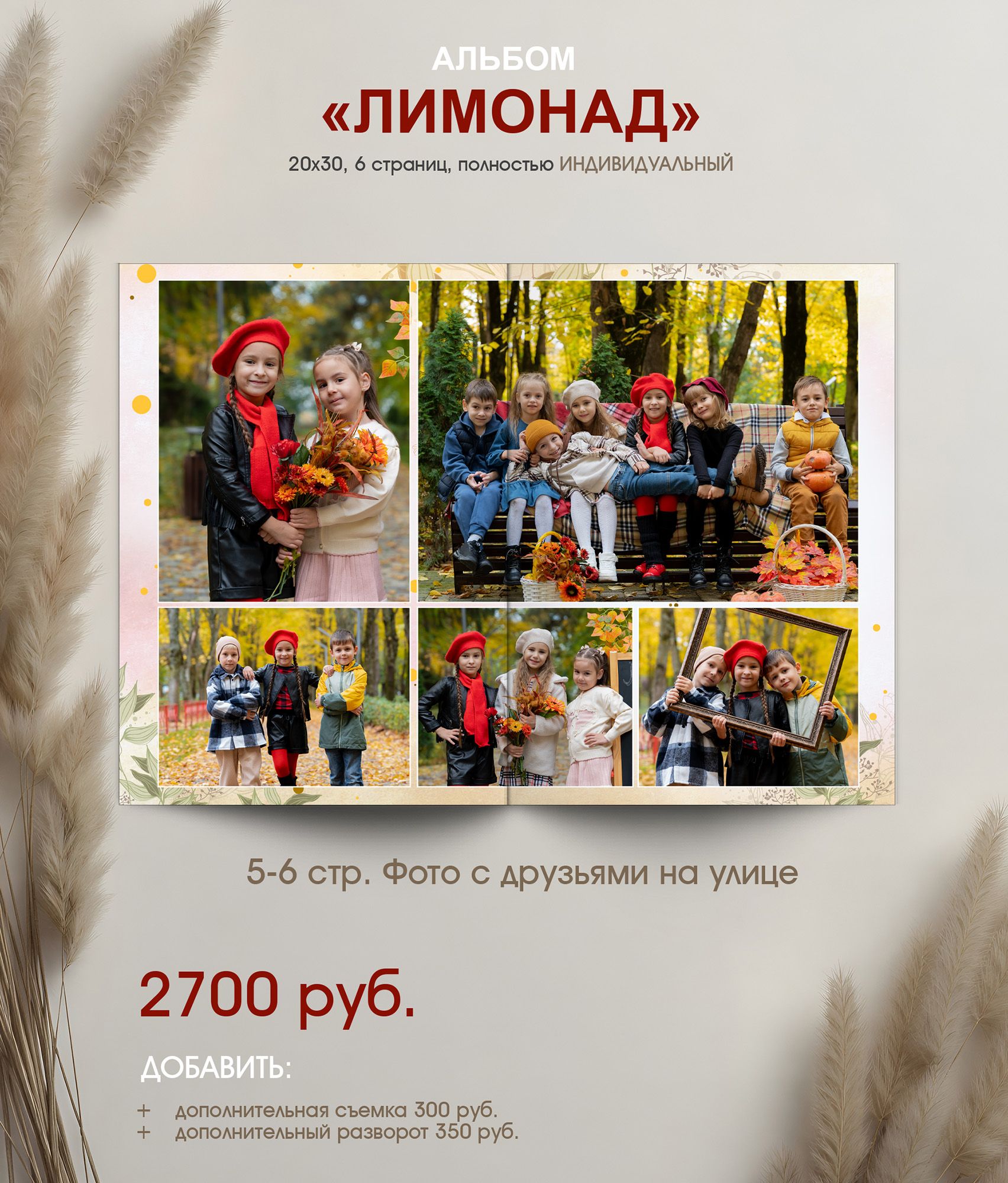 Выпускной альбом для детского сада г. Краснодар