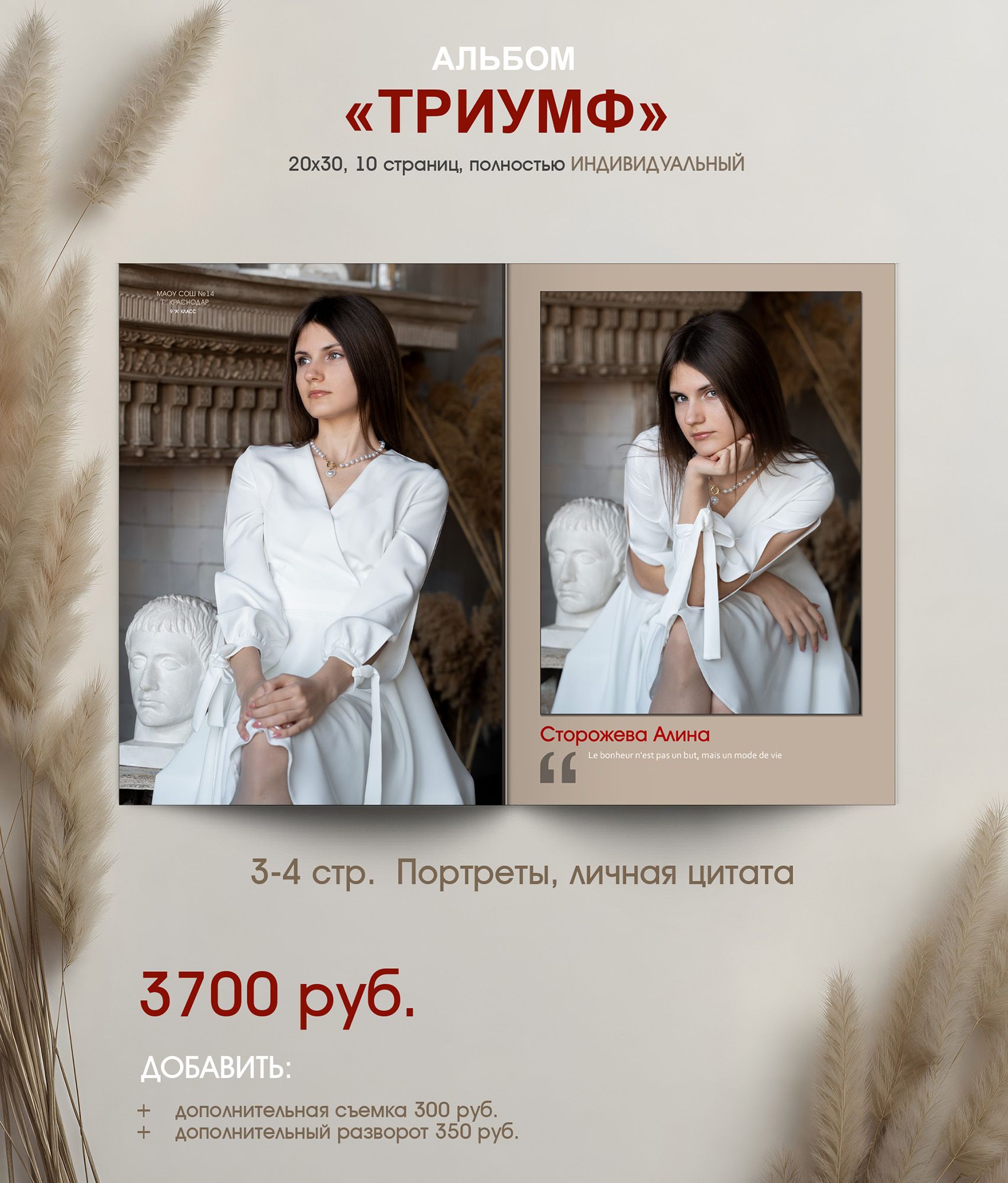 Выпускной альбом для 9 и 11 классов в г. Краснодар