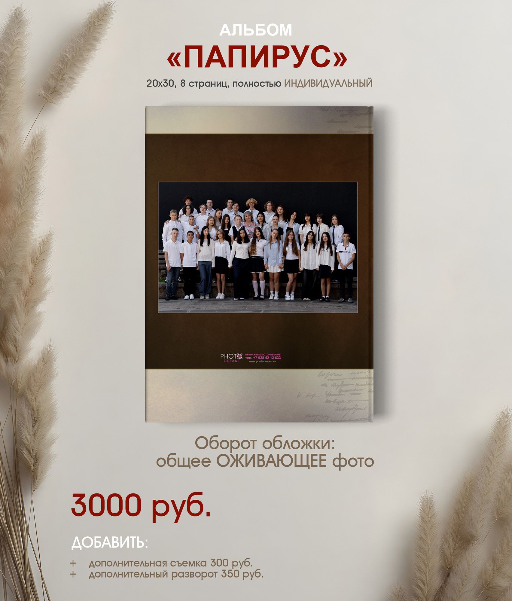 Выпускной альбом для 9 и 11 классов в г. Краснодар