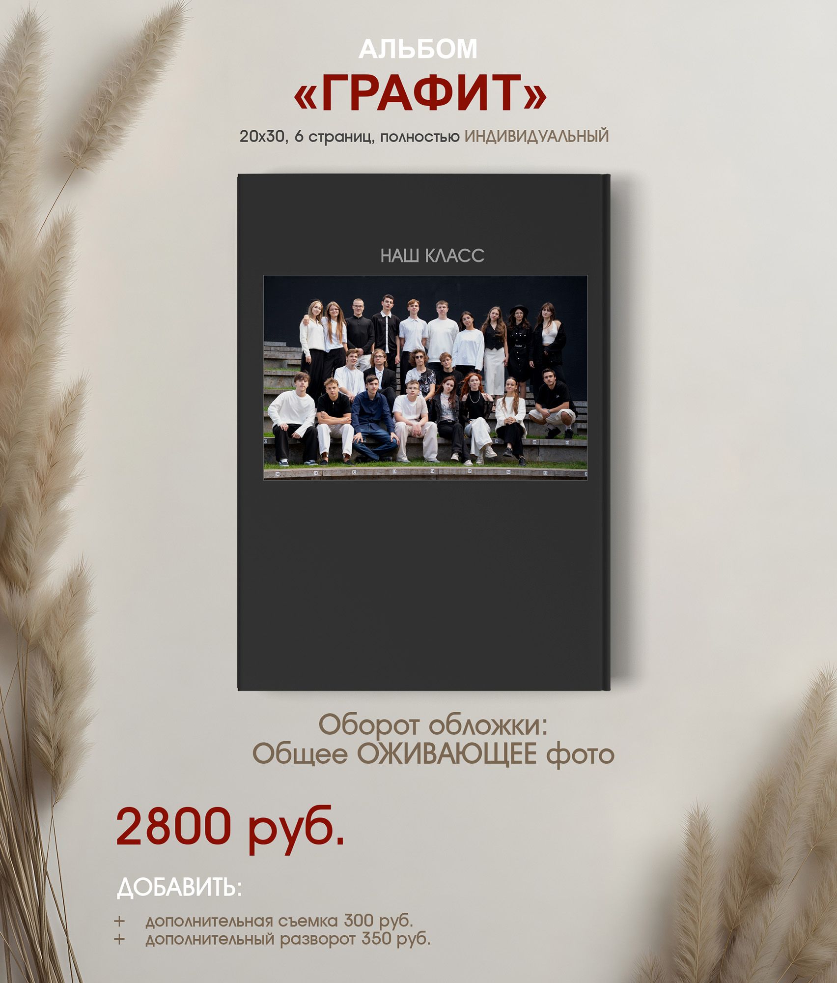 Выпускной альбом для 9 и 11 классов в г. Краснодар