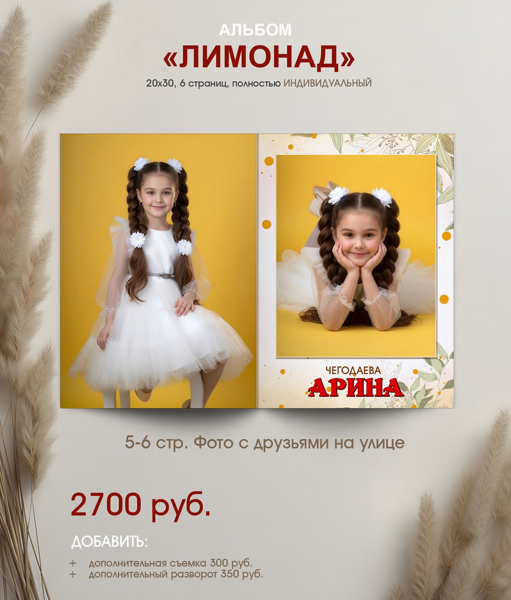 Выпускной альбом для детского сада г. Краснодар