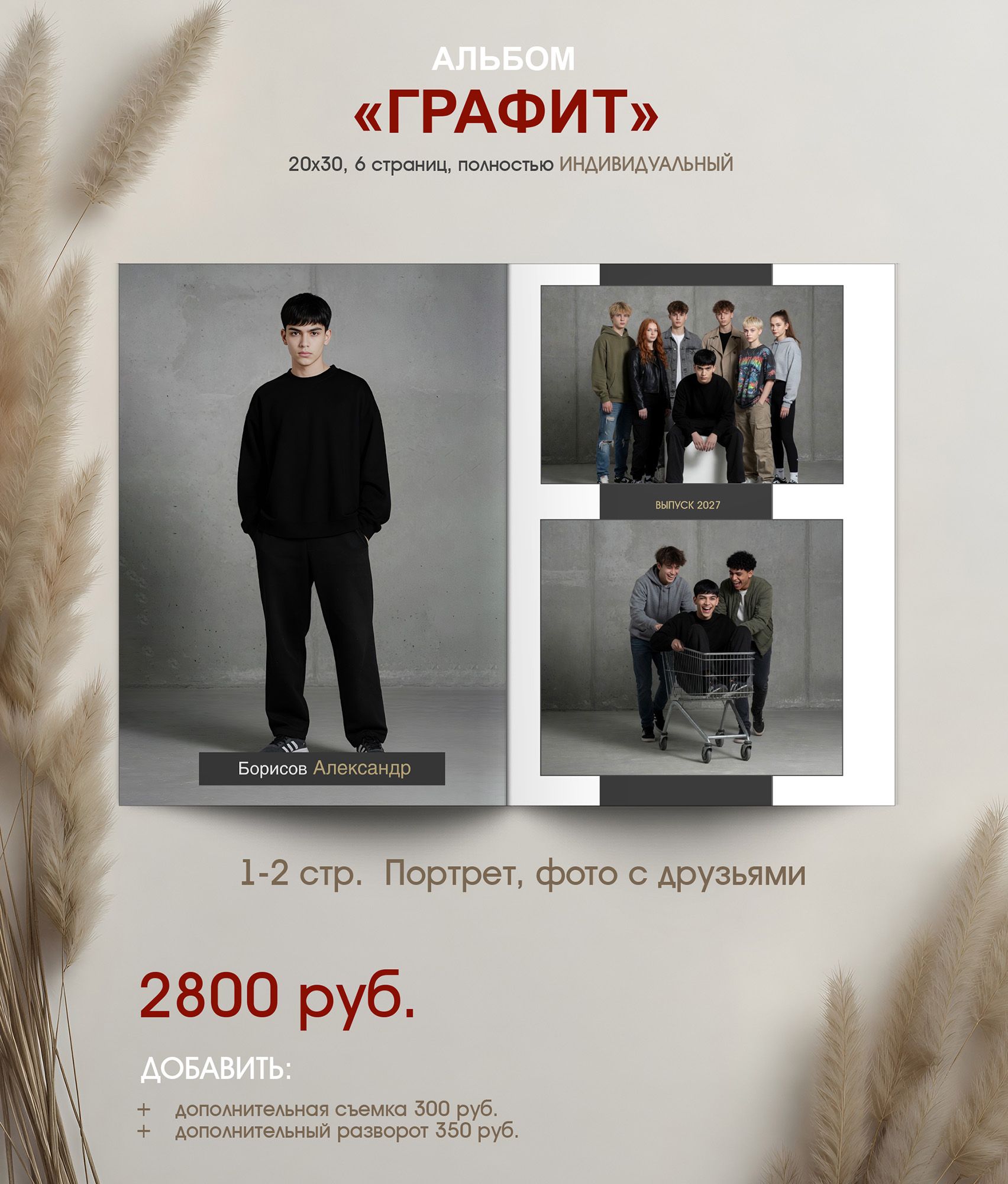Выпускной альбом для 9 и 11 классов в г. Краснодар