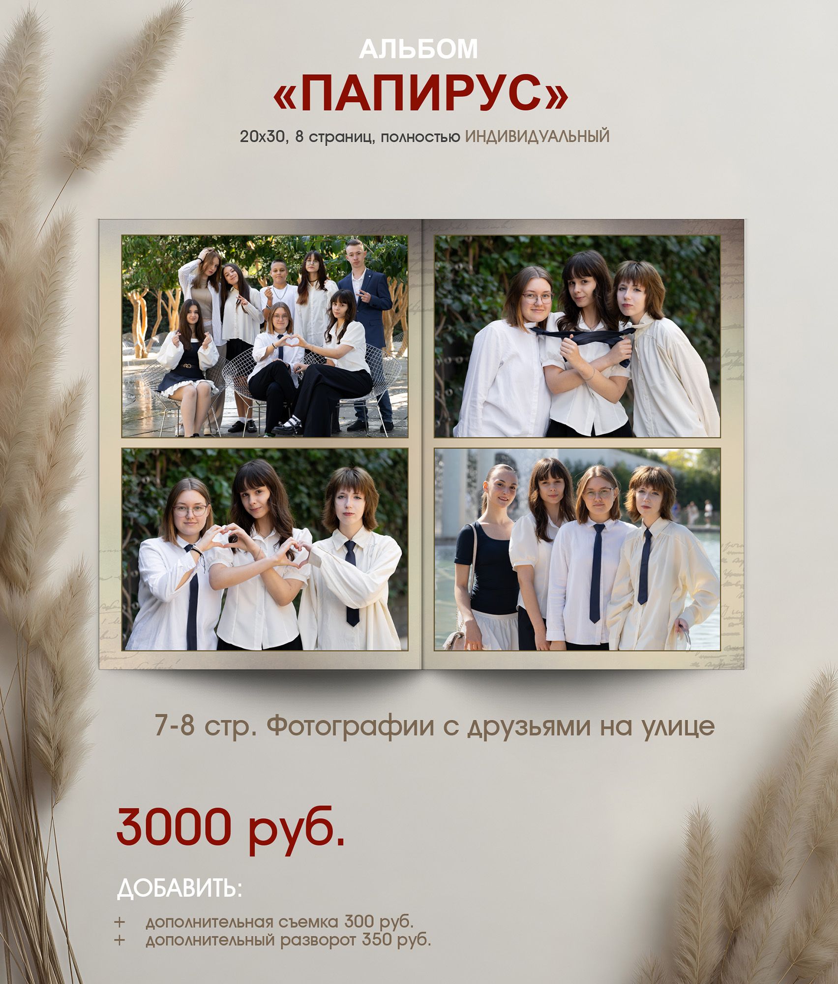 Выпускной альбом для 9 и 11 классов в г. Краснодар