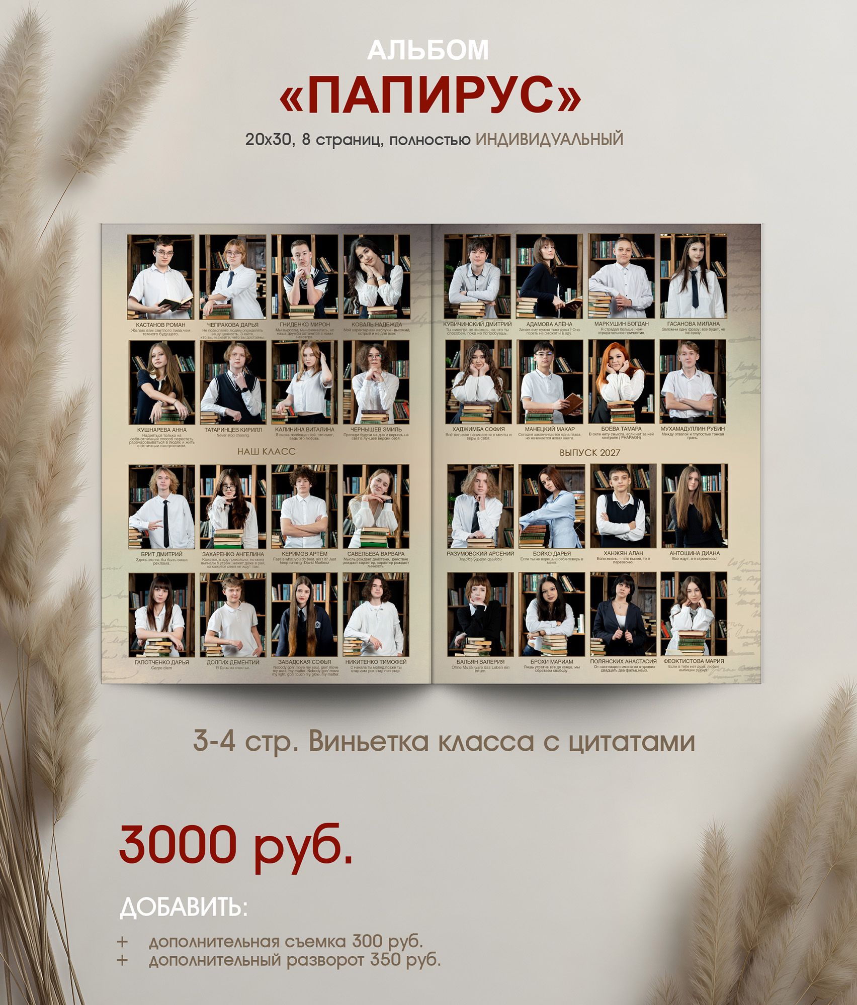 Выпускной альбом для 9 и 11 классов в г. Краснодар