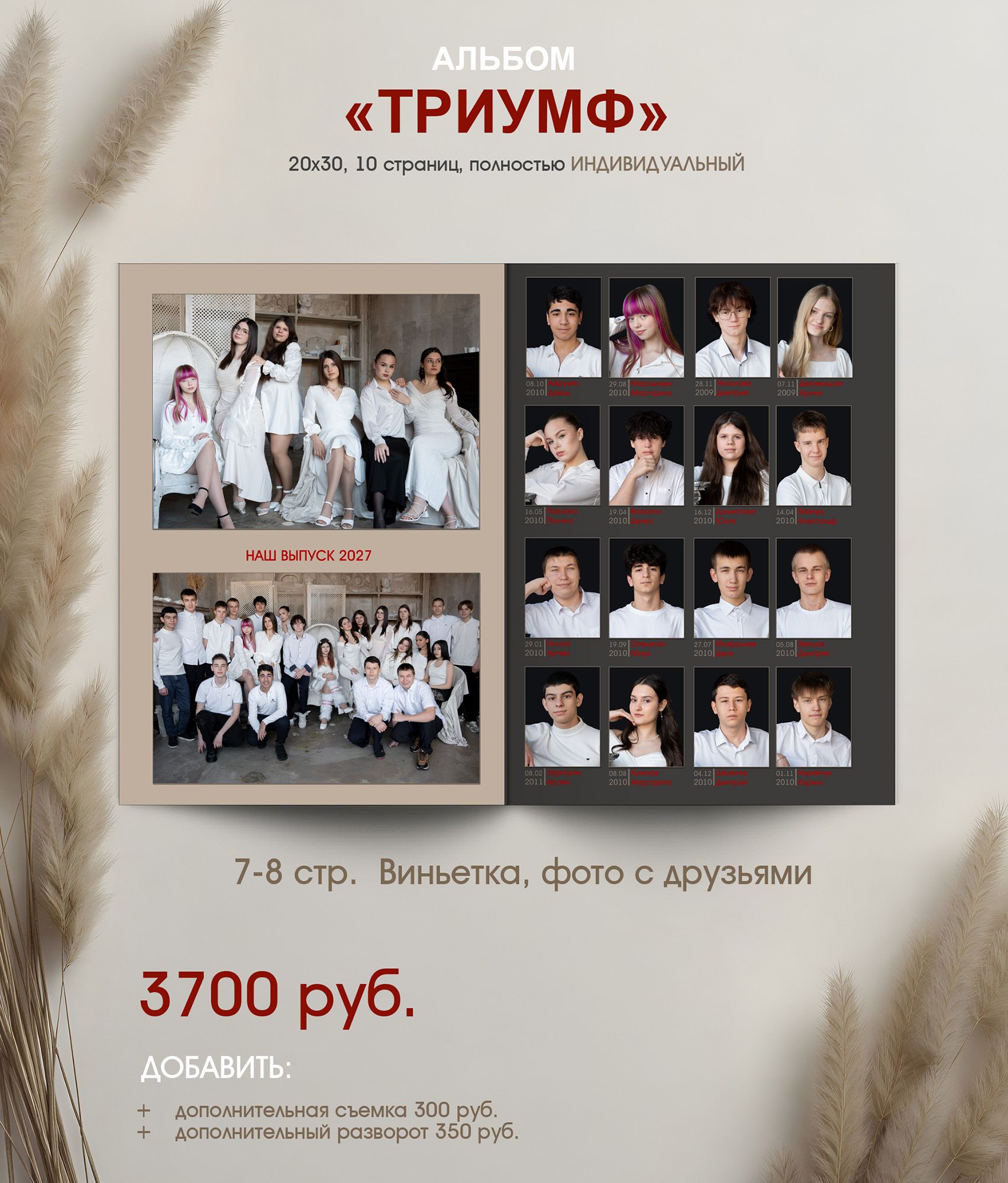 Выпускной альбом для 9 и 11 классов в г. Краснодар