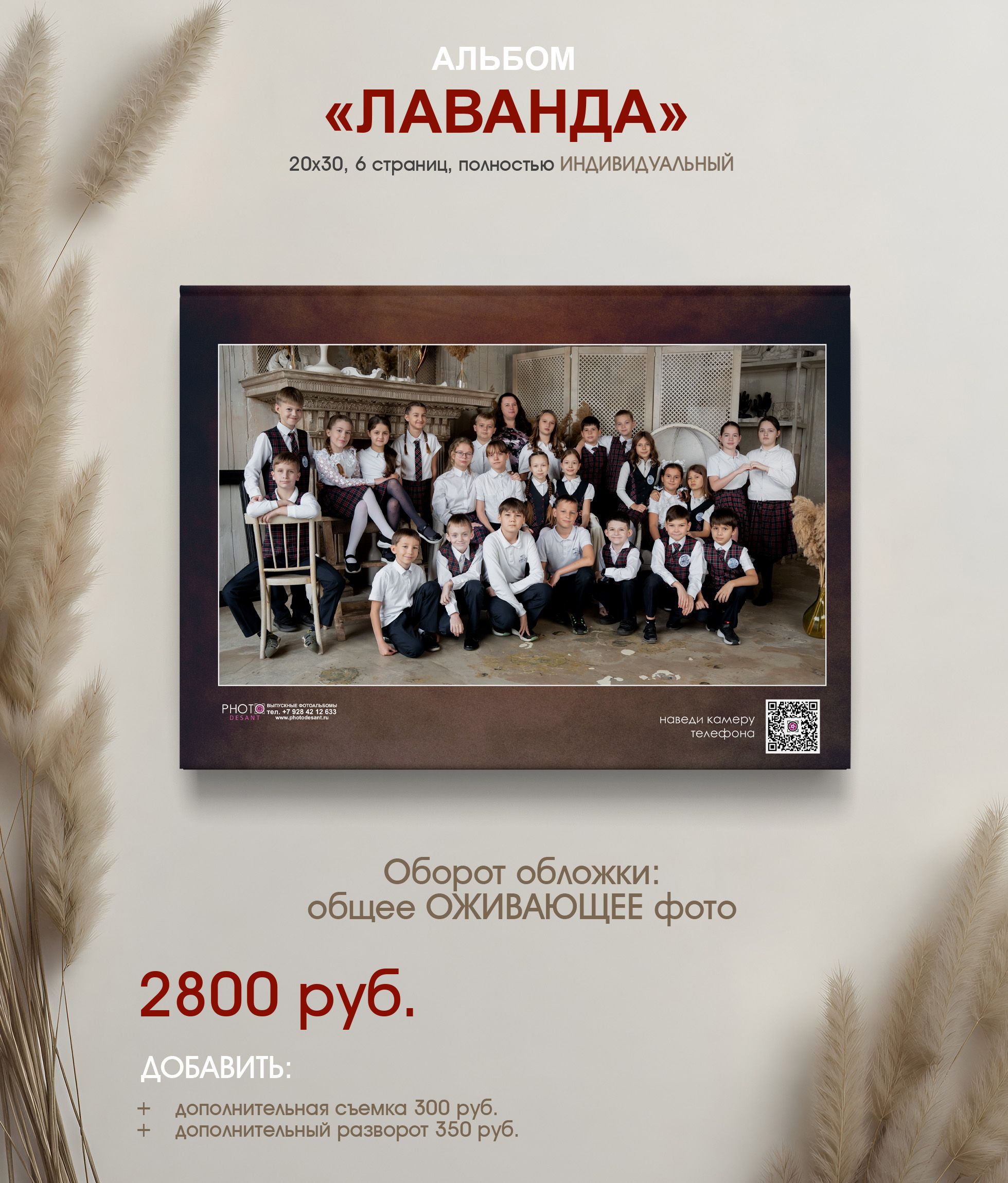 Выпускной альбом для 4 класса в г. Краснодар