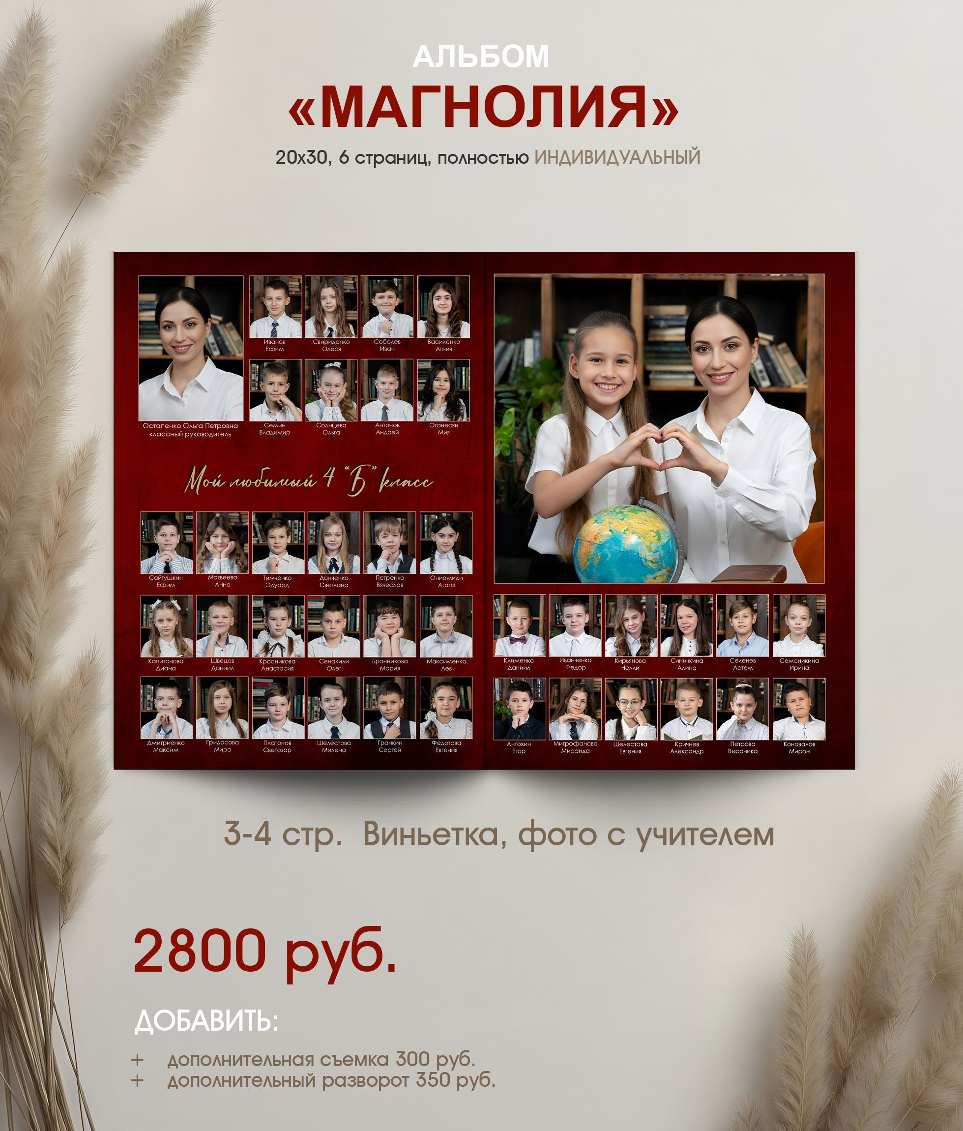 Выпускной альбом для 4 класса в г. Краснодар
