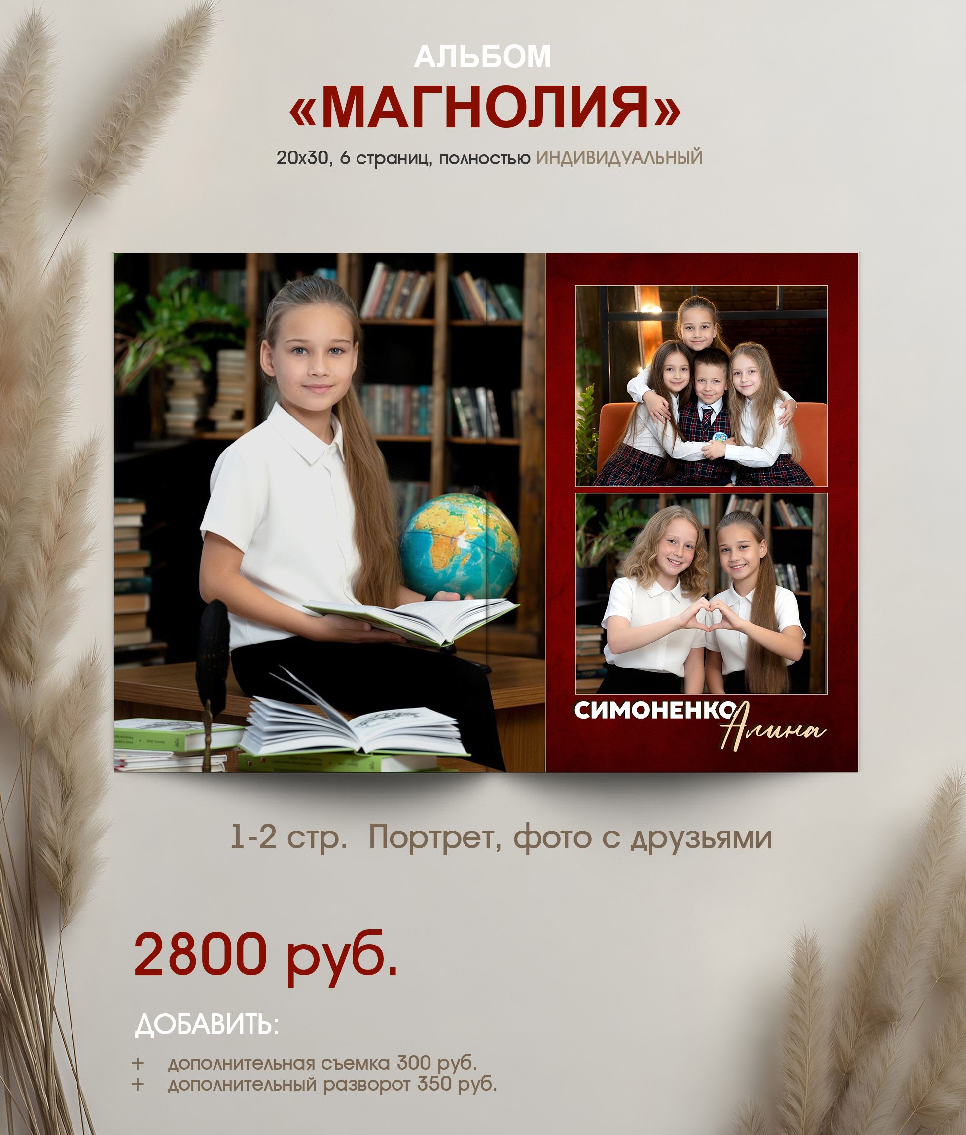 Выпускной альбом для 4 класса в г. Краснодар