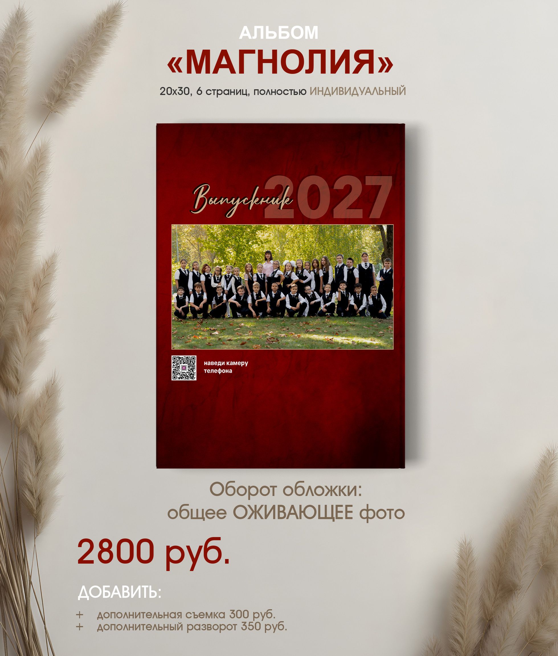 Выпускной альбом для 4 класса в г. Краснодар