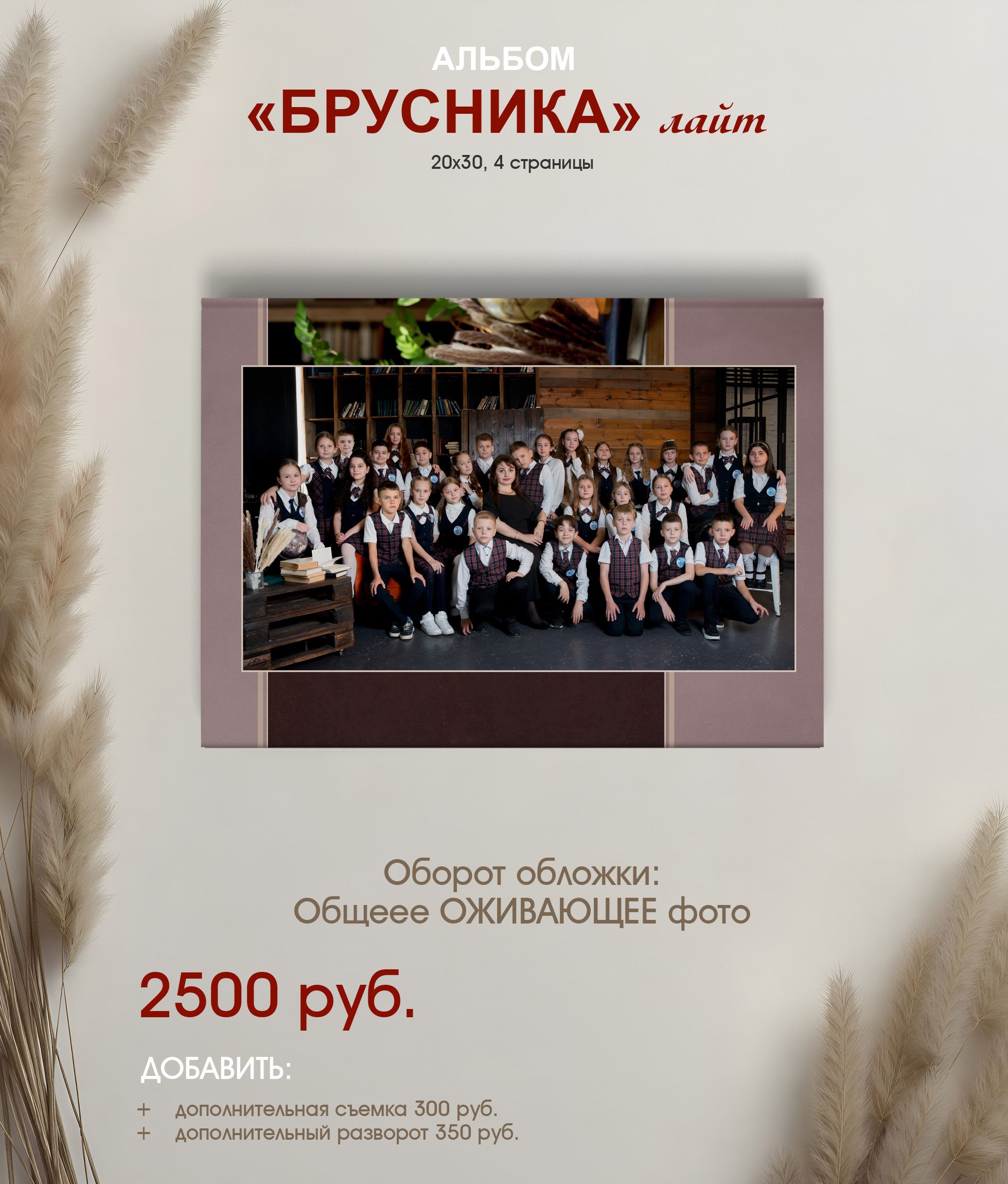 Выпускной альбом для 4 класса