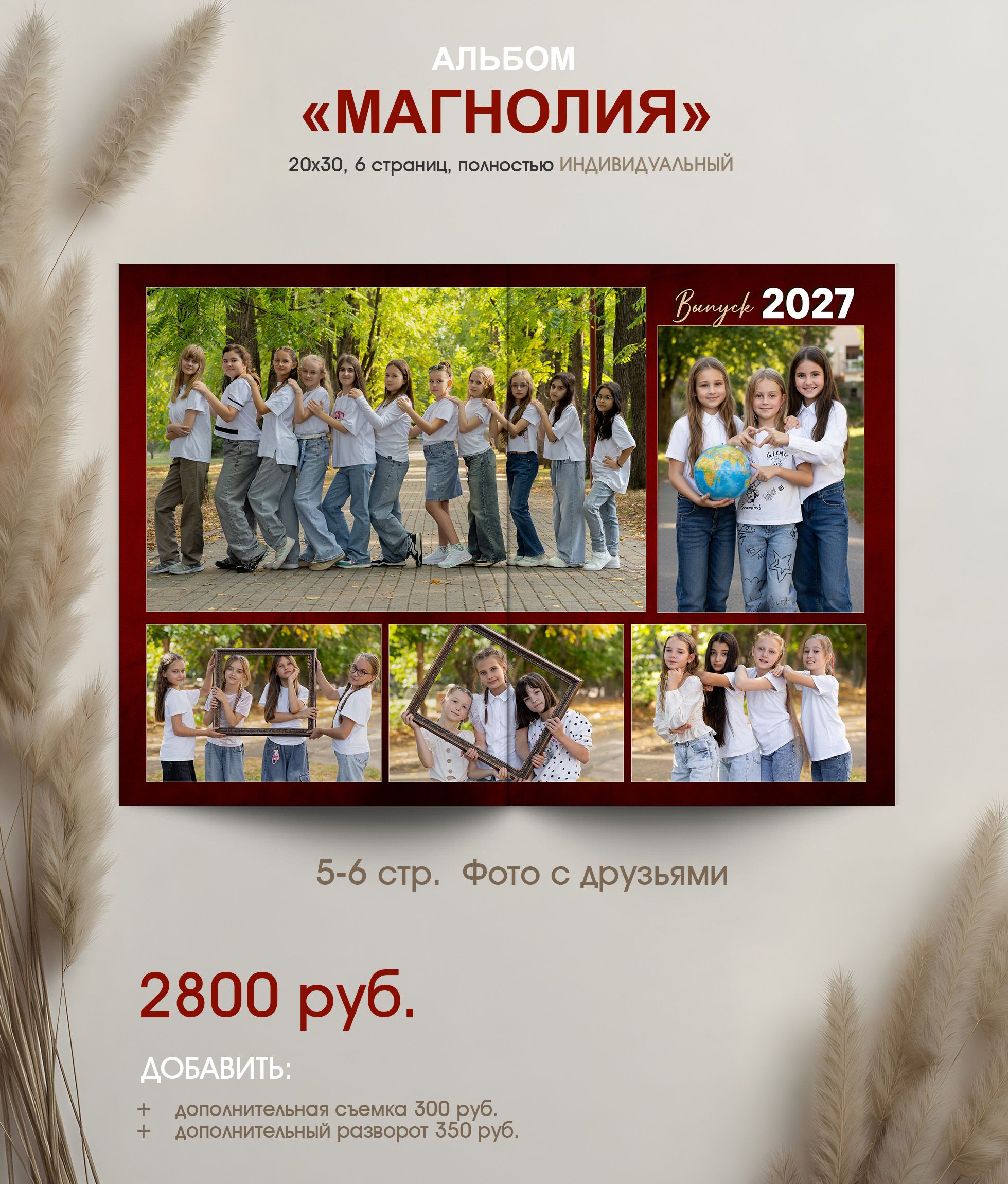 Выпускной альбом для 4 класса в г. Краснодар