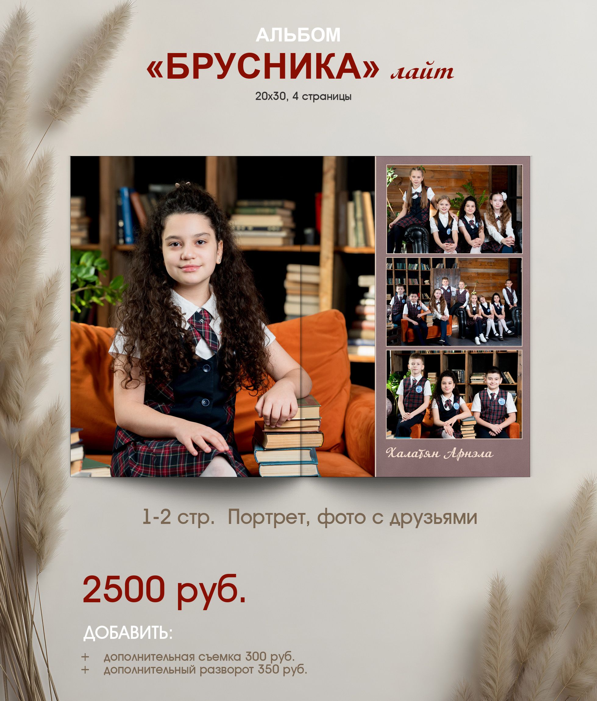 Выпускной альбом для 4 класса
